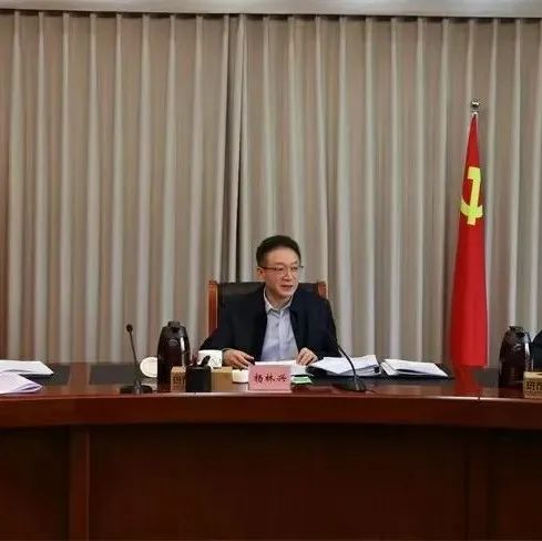 泸州市委常委会召开会议，在生态文明建设方面作出这些要求