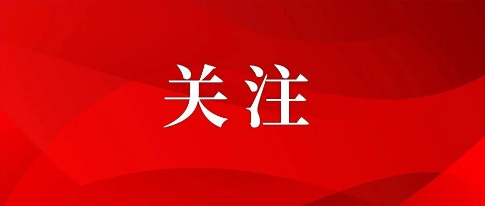 生态环境厅党组召开会议，传达学习习近平总书记在听取陕西省委、省政府工作汇报和在山西运城考察时的重要讲话精神和有关重要会议精神