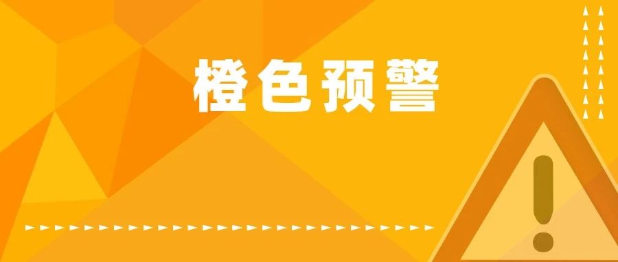 12月6日18时，泸州市重污染天气预警级别由黄色升级为橙色