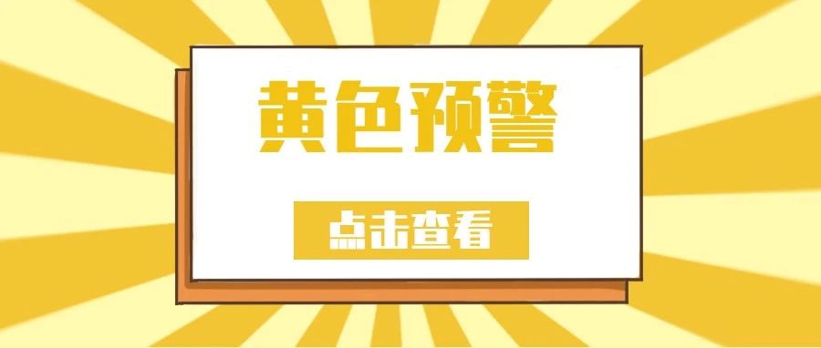 12月20日0时起，泸州市启动重污染天气黄色预警