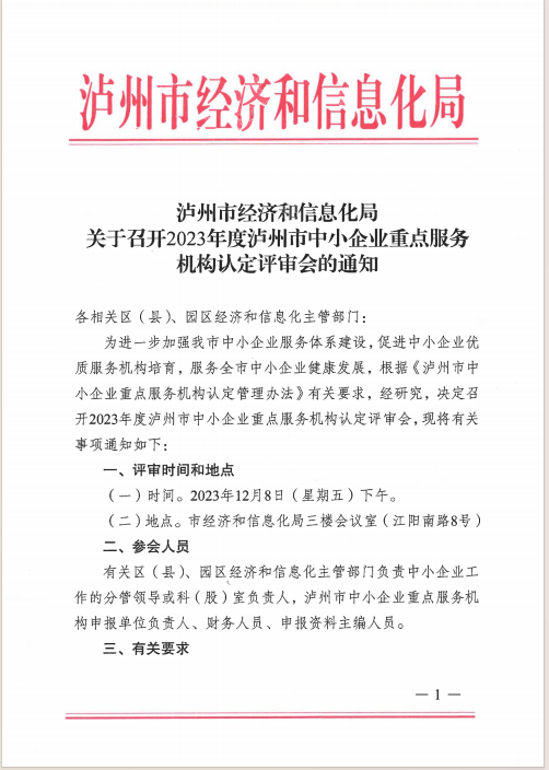 企业微信截图_20240107182356.png