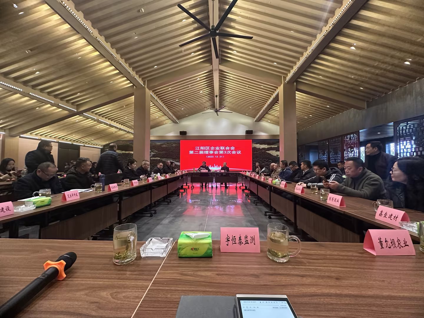 理事会李总参加企业联合会
