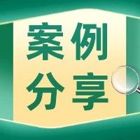 土壤污染防治案例丨古蔺石屏：昔日“磺渣堆”变今日“聚宝盆”