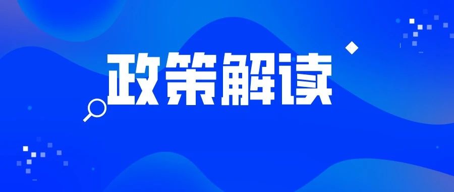 《玻璃工业大气污染物排放标准》解读来了