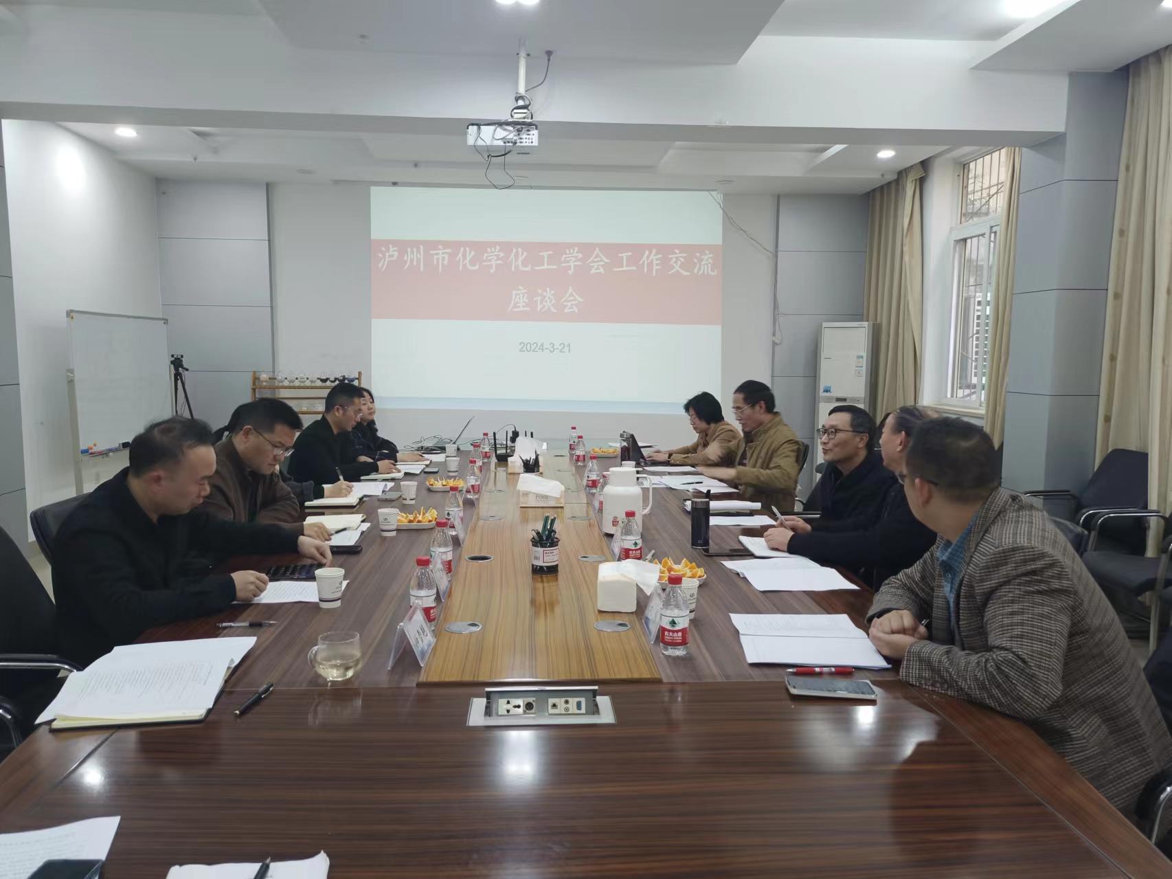 化工学会