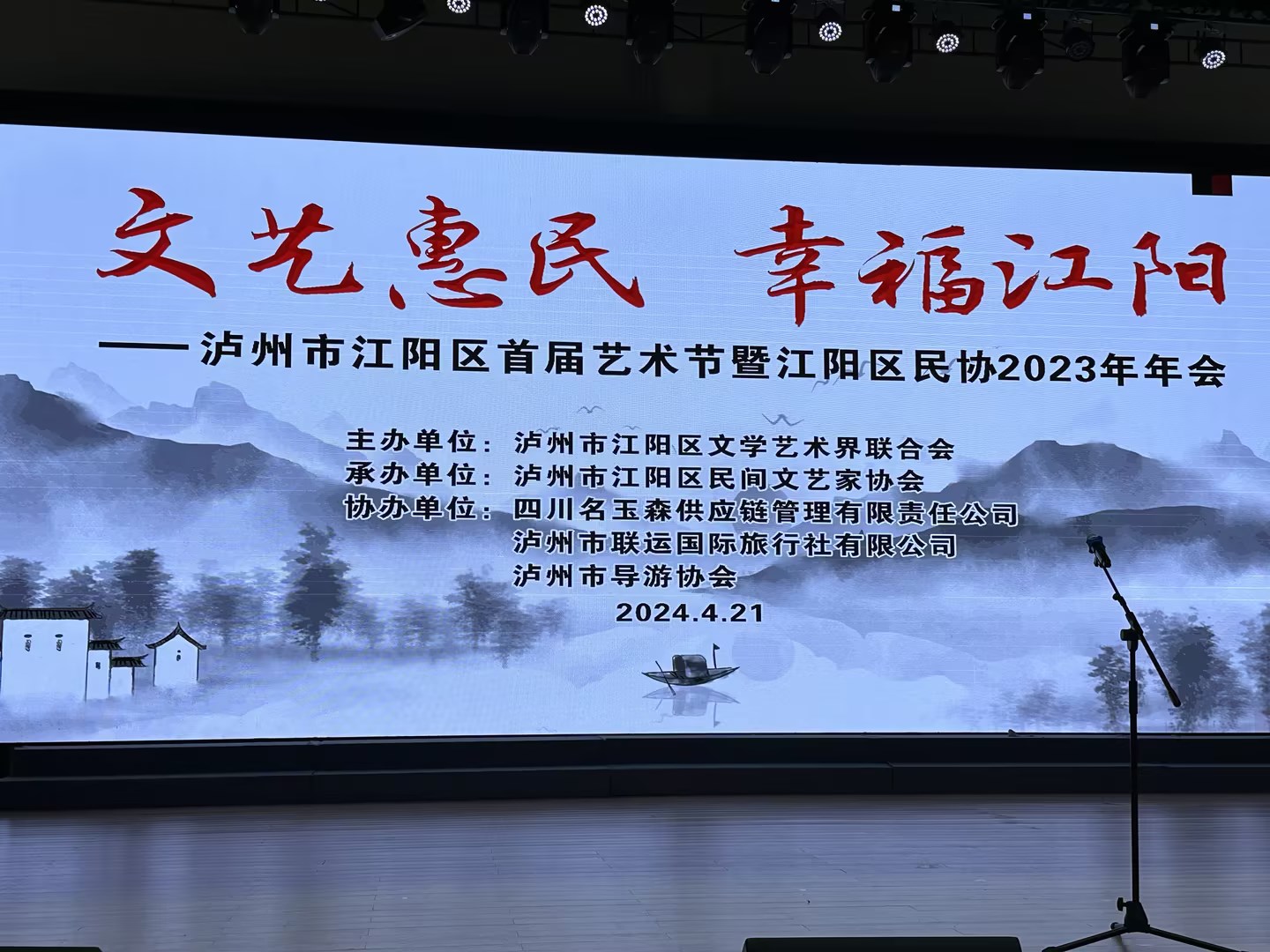 协会活动