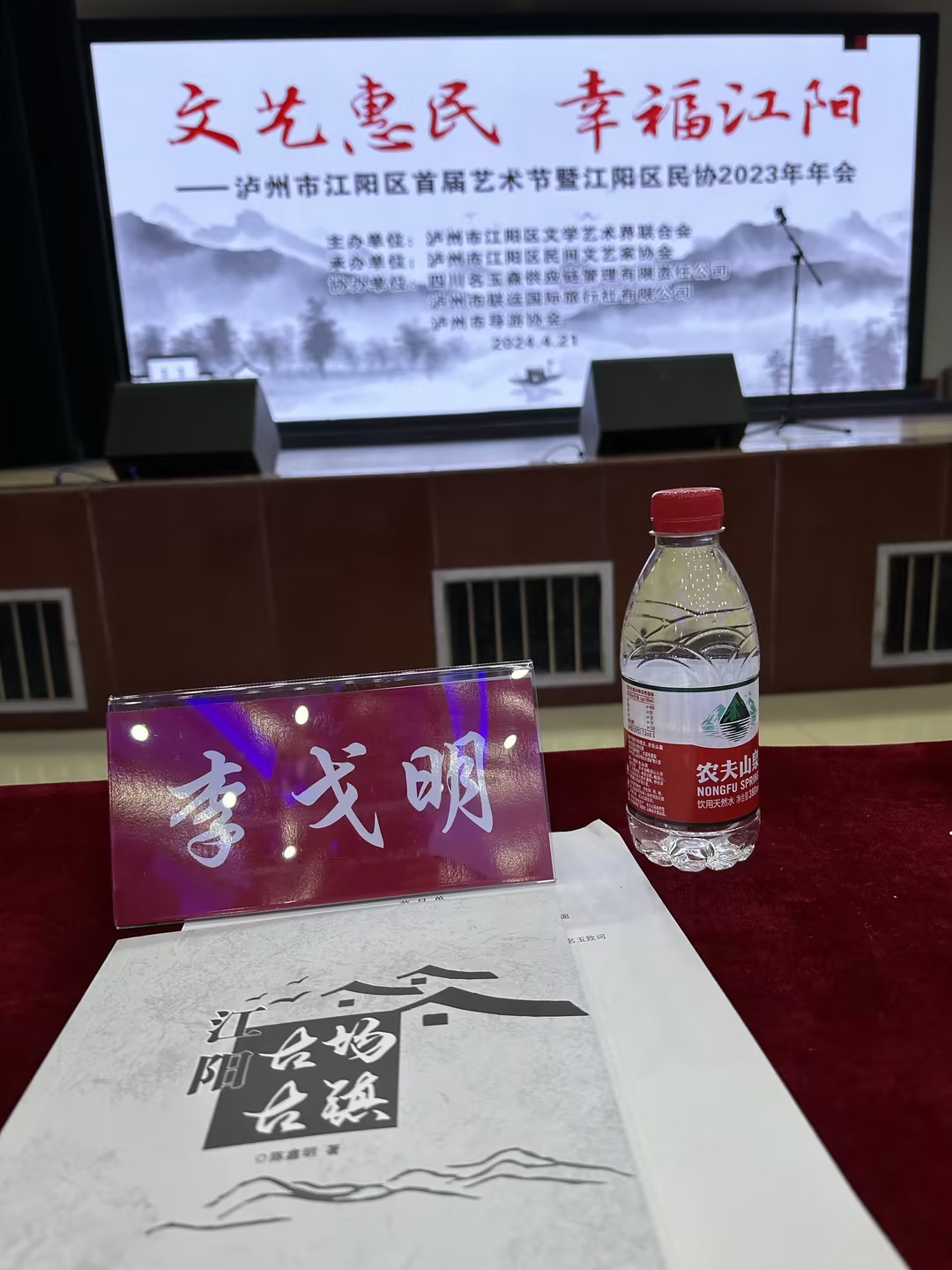 从公元前151年汉景帝封赵相苏嘉为“江阳侯”起，江阳至今己有2175年历史.jpg