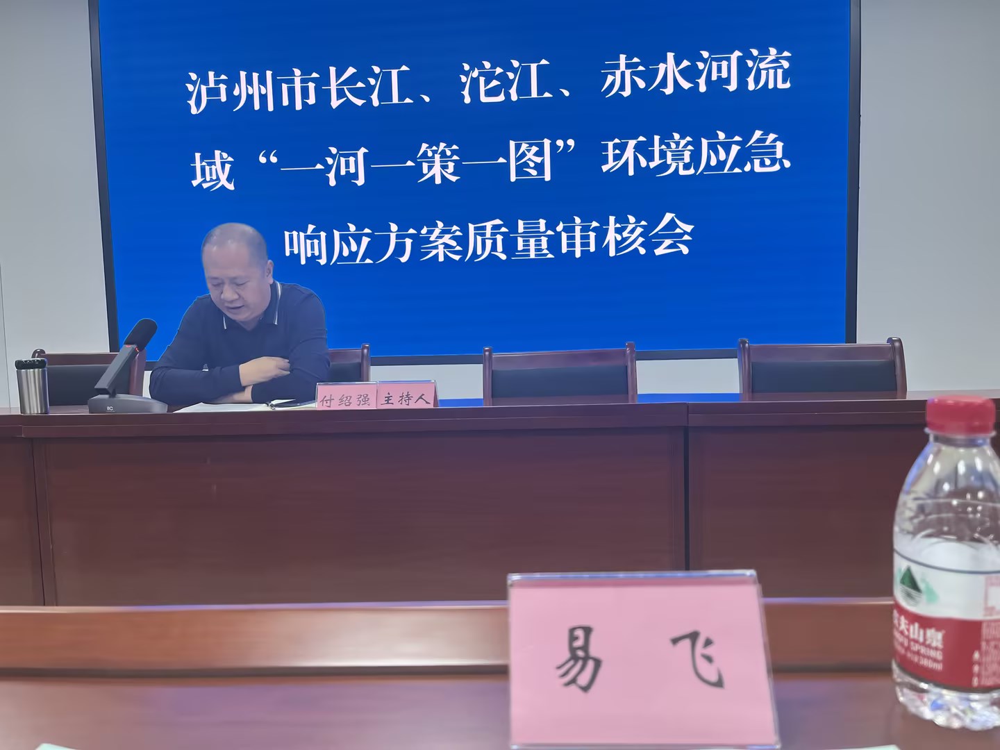 质量审核会